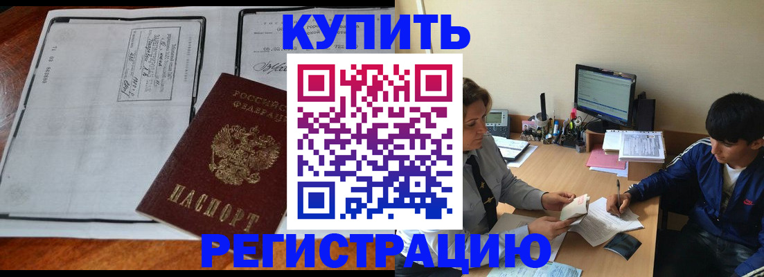 прописка для кредита в Губкине