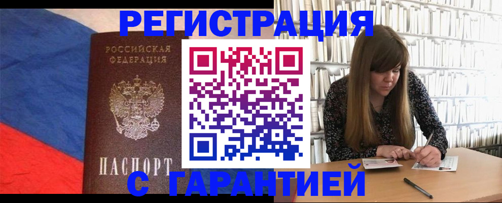 временная регистрация в квартире в Губкине