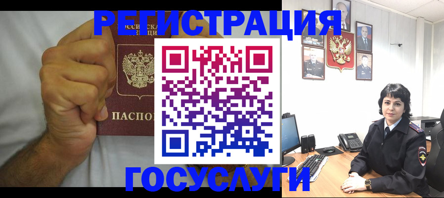 прописка в Губкине