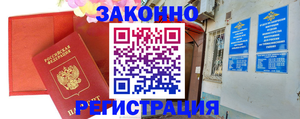 временная регистрация адрес в Губкине